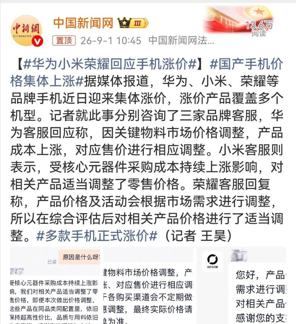 芯片贵、屏幕贵、连镜头都贵了。
厂商:都是供应链成本的问题。
我: 捂紧钱包说“