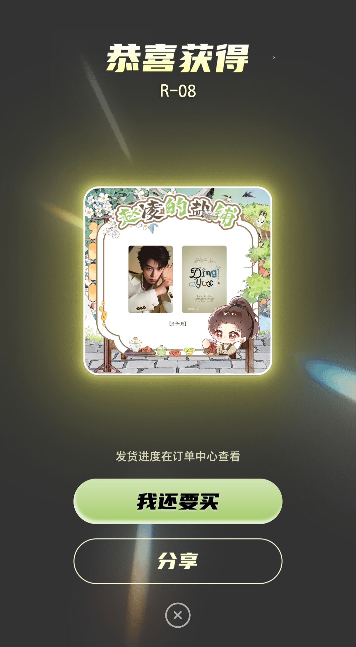 赌狗又来一抽，好好好 