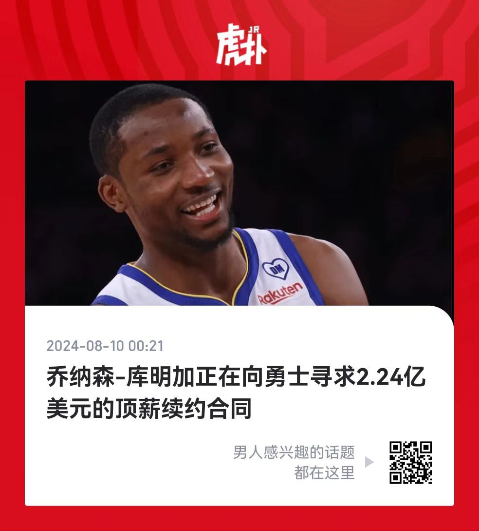 差不多去年今日，就这居然不给邓利维发一个年度最佳总经理金州勇士库明加金州勇士