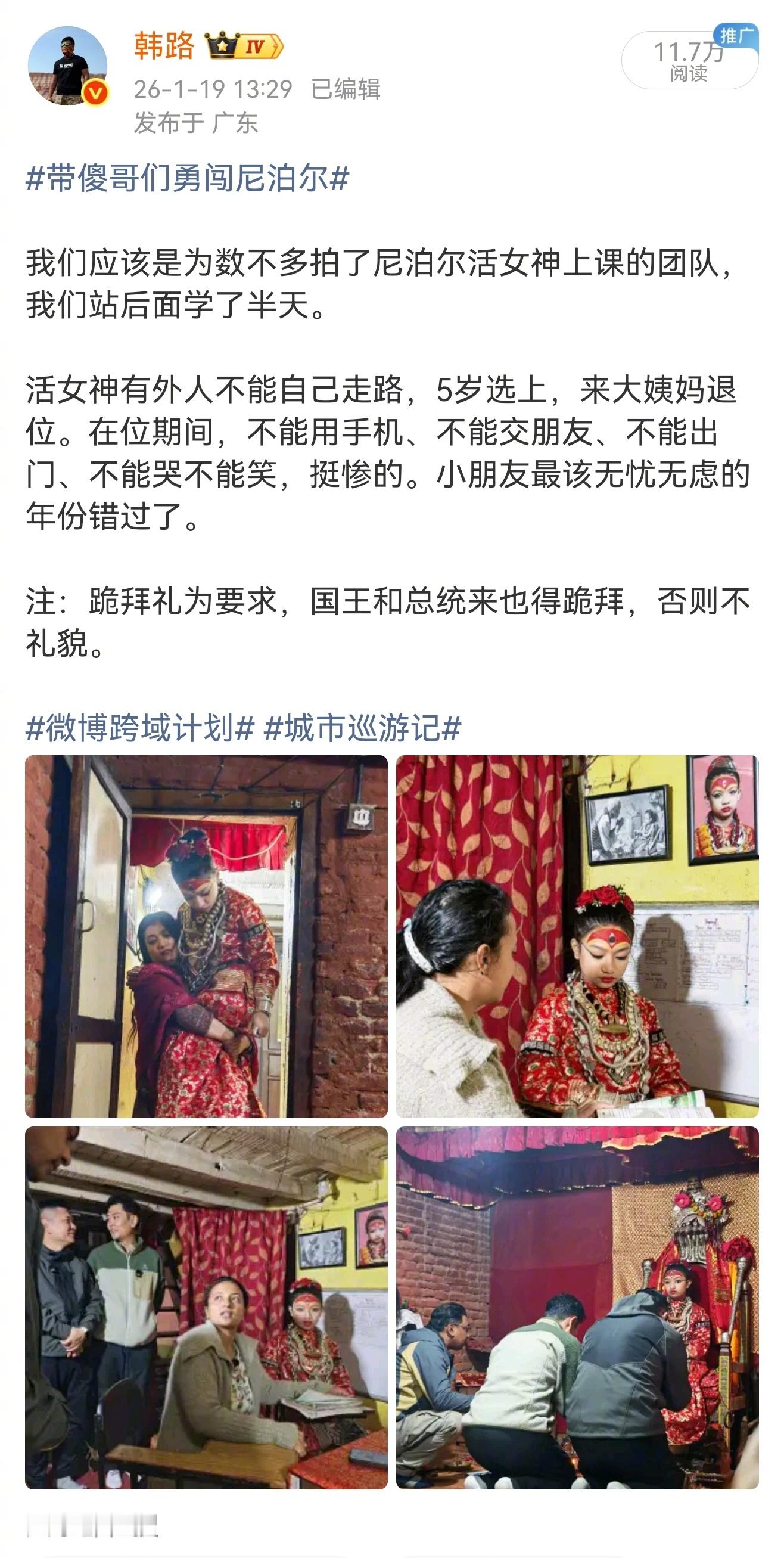 带傻哥们勇闯尼泊尔 牛逼了，今晚约上了退位的前活女神吃晚饭，听说是最好看的一届活