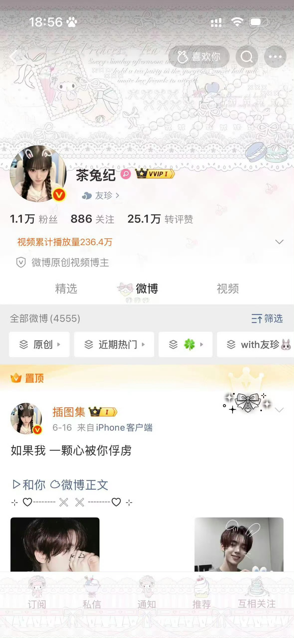 好想我的红b[泪] ​​​