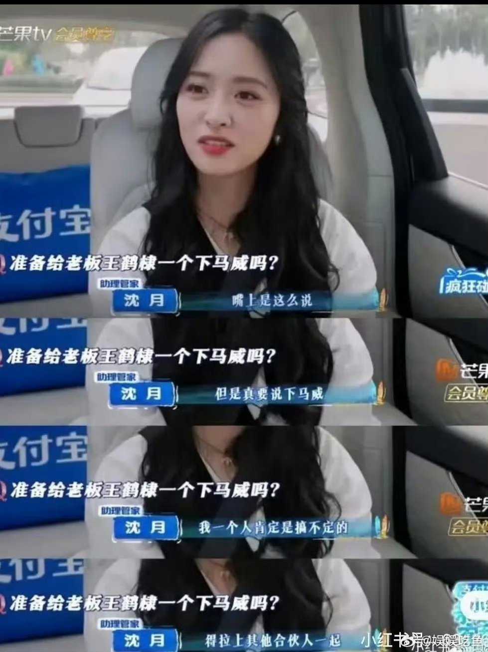 沈月也挺爱说的啊，这话真真假假的 