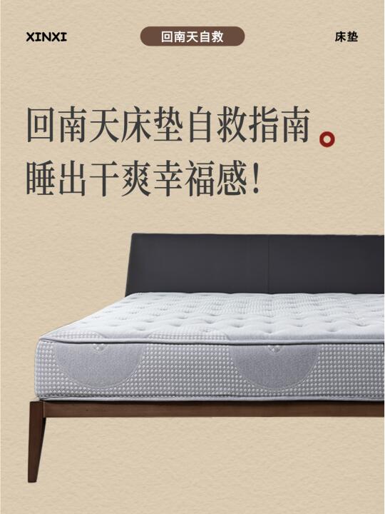 回南天3招告别床垫闷热，睡出干爽幸福感！