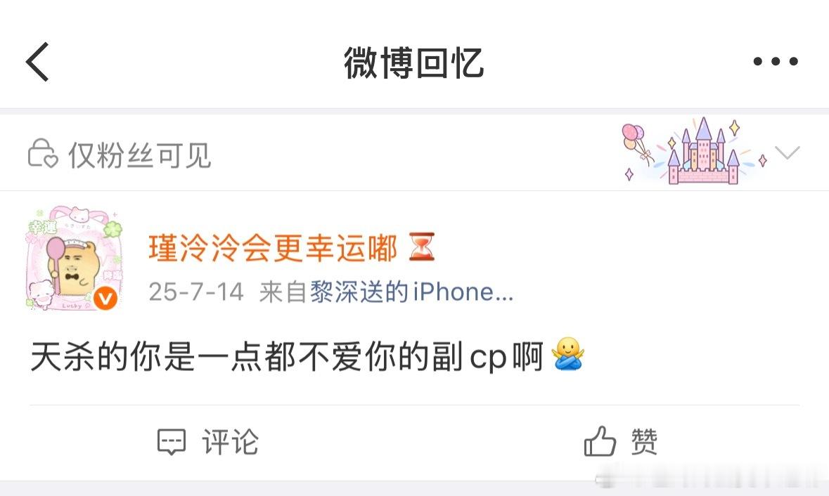 去年这个时候已看透一切 