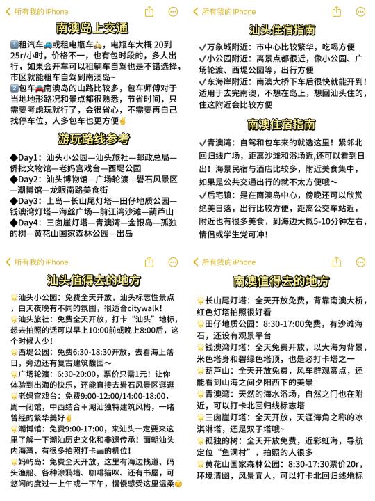 汕头两日+南澳两日=四日轻松玩潮汕！
