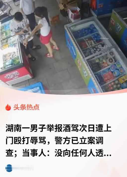“细思极恐！”6月12日华龙网报道，湖南沅江，一男子看见有人喝了啤酒开车，心里不