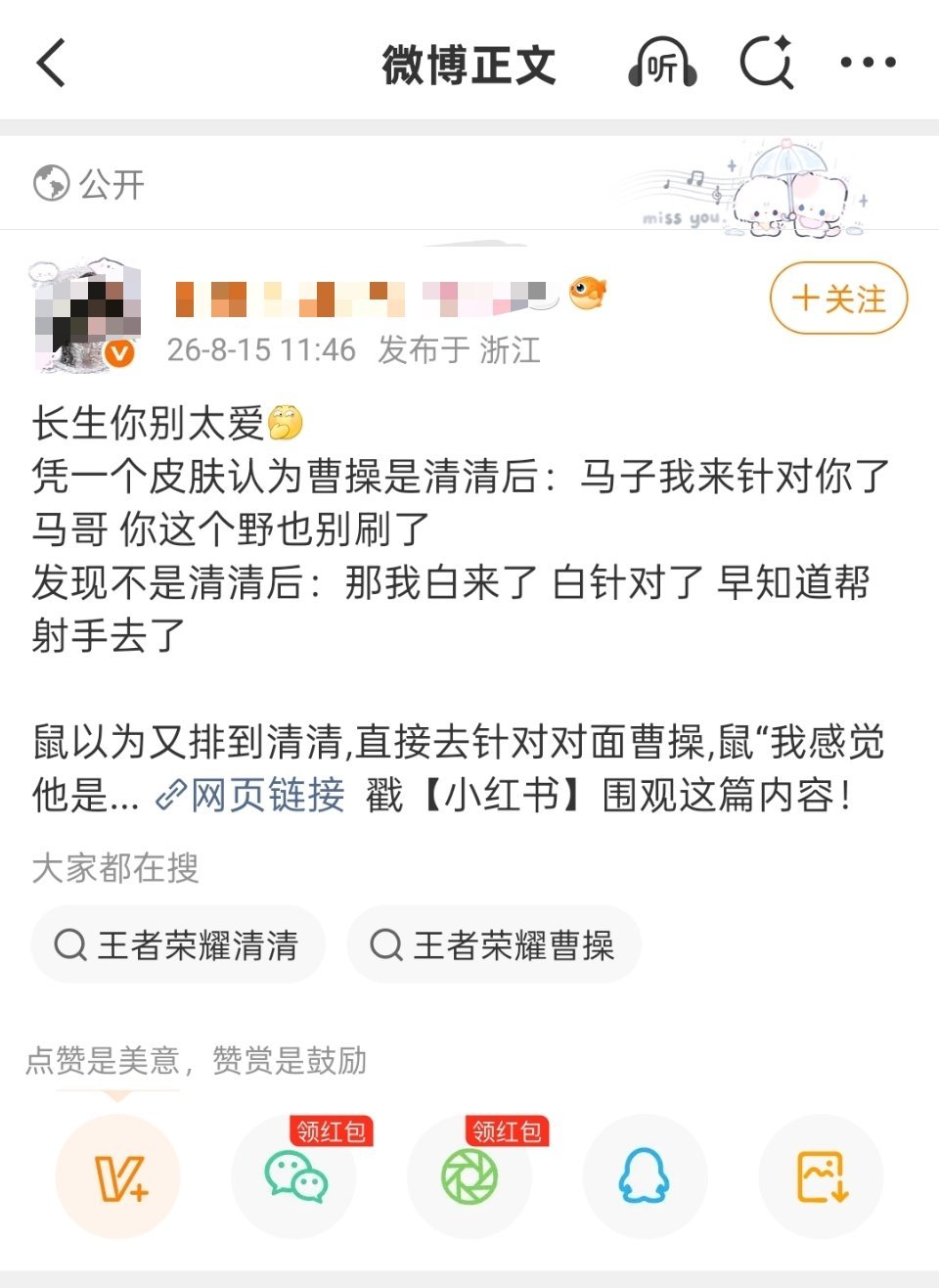 🚾新瓜之长生，你爱惨了清清吗爱的话你就发请求集合，不爱的话你就点发起撤退 