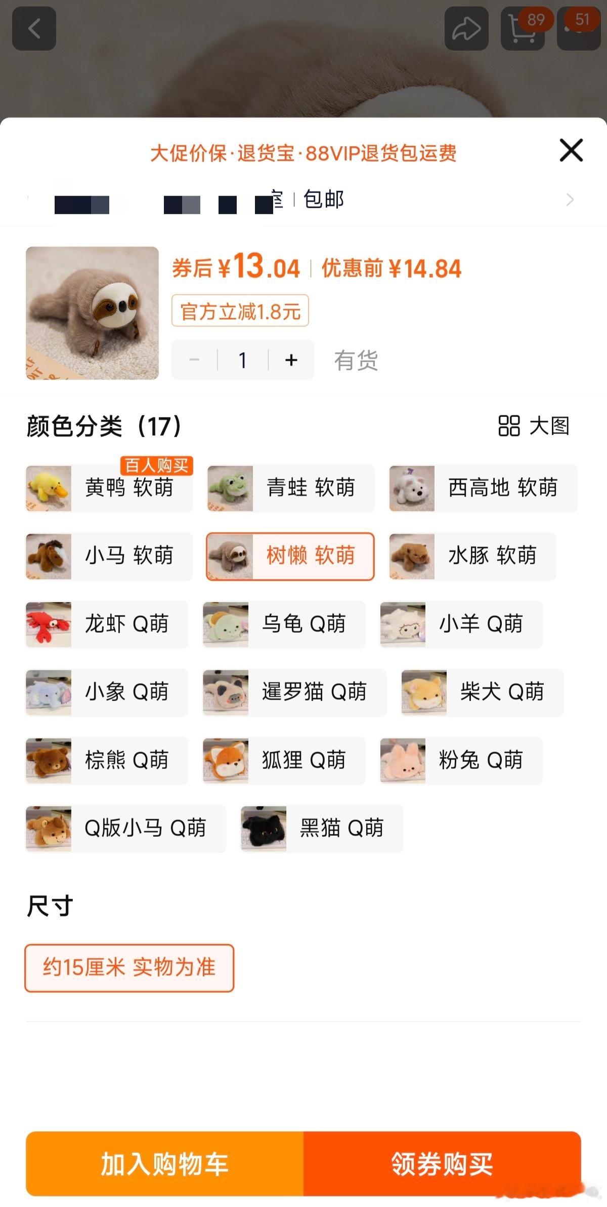 价格不贵啊，13块即可拥有，比79的好抢多了。 