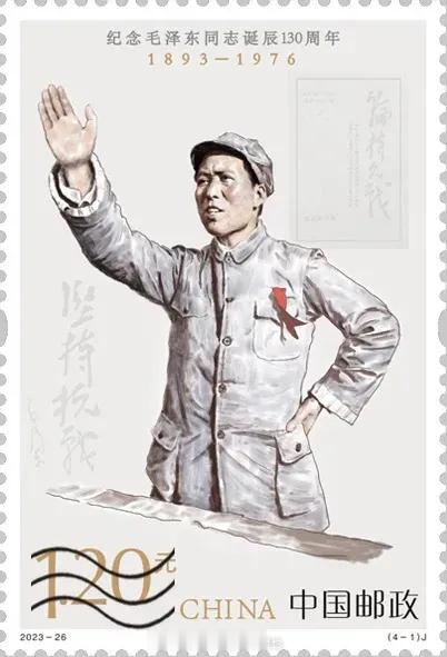 终于公布邮票图案了，今年倍受集邮爱好者关注的一组邮票。中国邮政定于2023年12