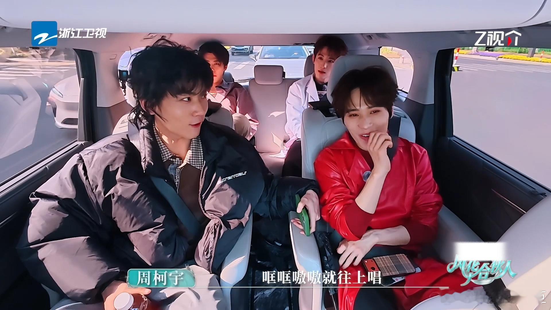 周柯宇分享初次认识井胧的场景风华合伙人从线上刷视频眼熟，到线下录节目相识，周柯宇