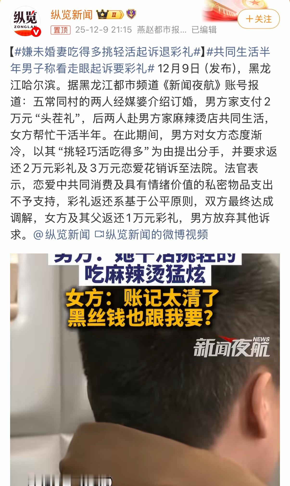 给我看笑了，未婚妻还在这男的店里白打工半年，这男的嫌人家条轻松的活还吃他麻辣烫，