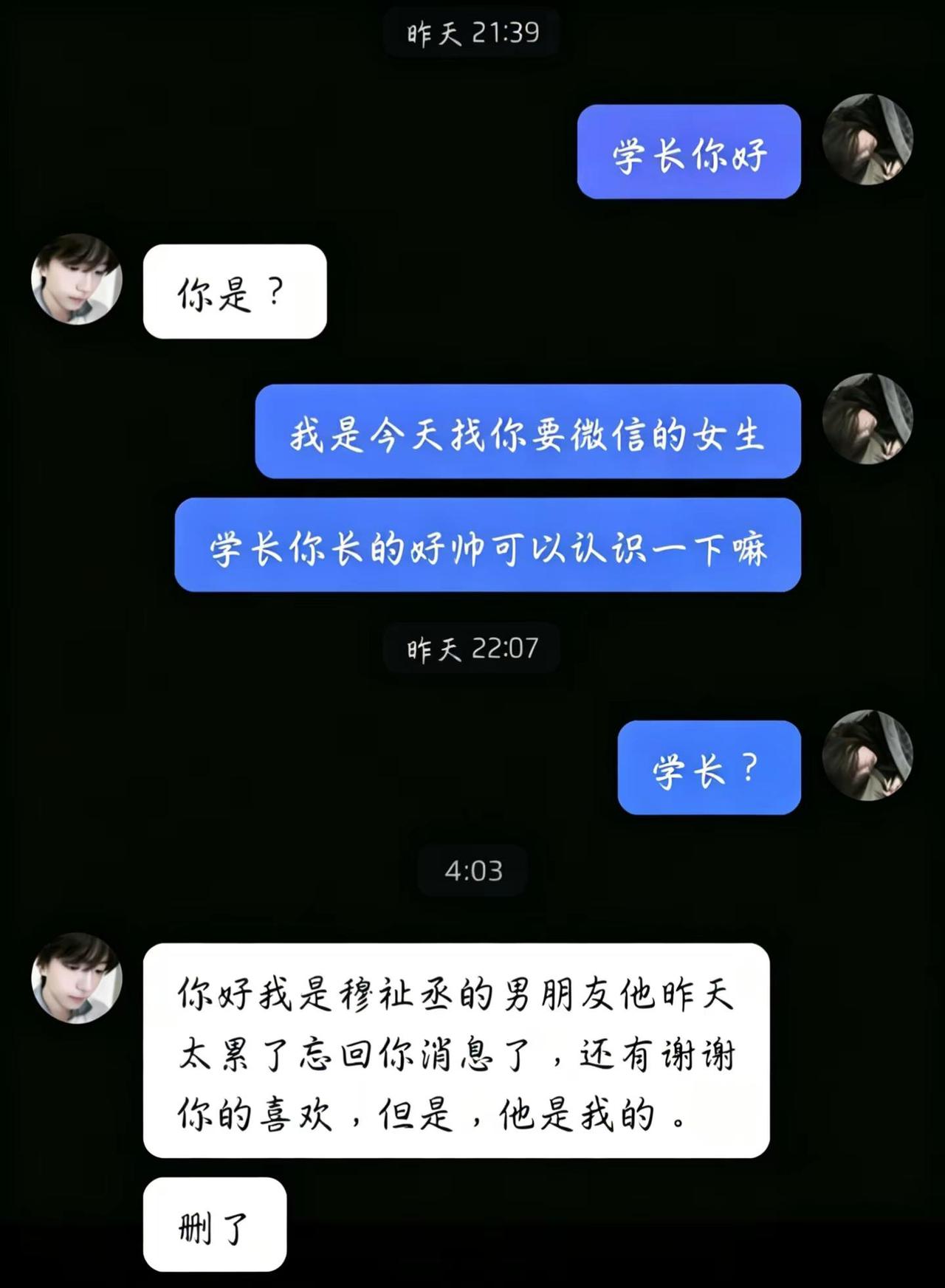 申请查看中间六个小时的过程