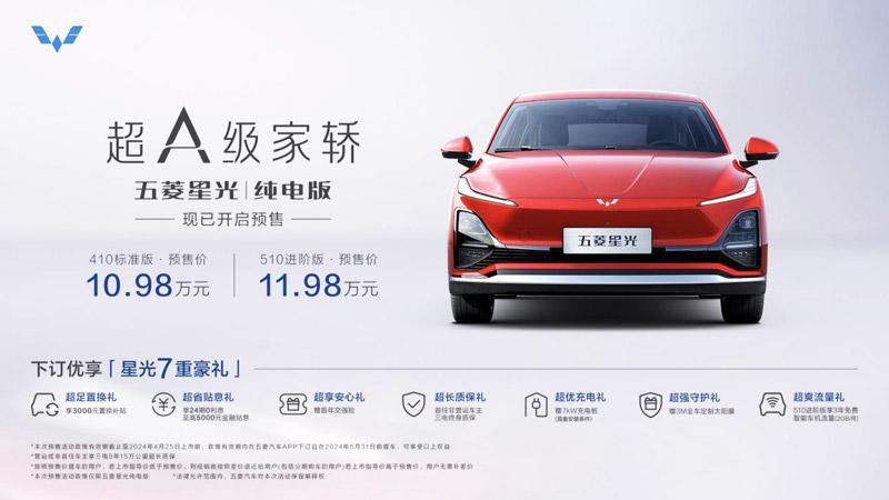 近日，五菱官方透露，基于天舆架构D平台打造的首款双动力车型——五菱星光纯电版正式