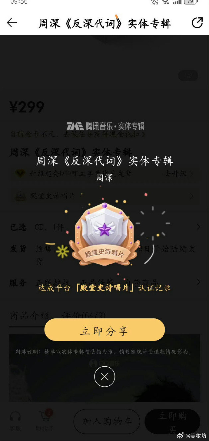 周深实体专12分钟5000万 周深反深代词实体专，12分钟5000万达成殿堂史诗