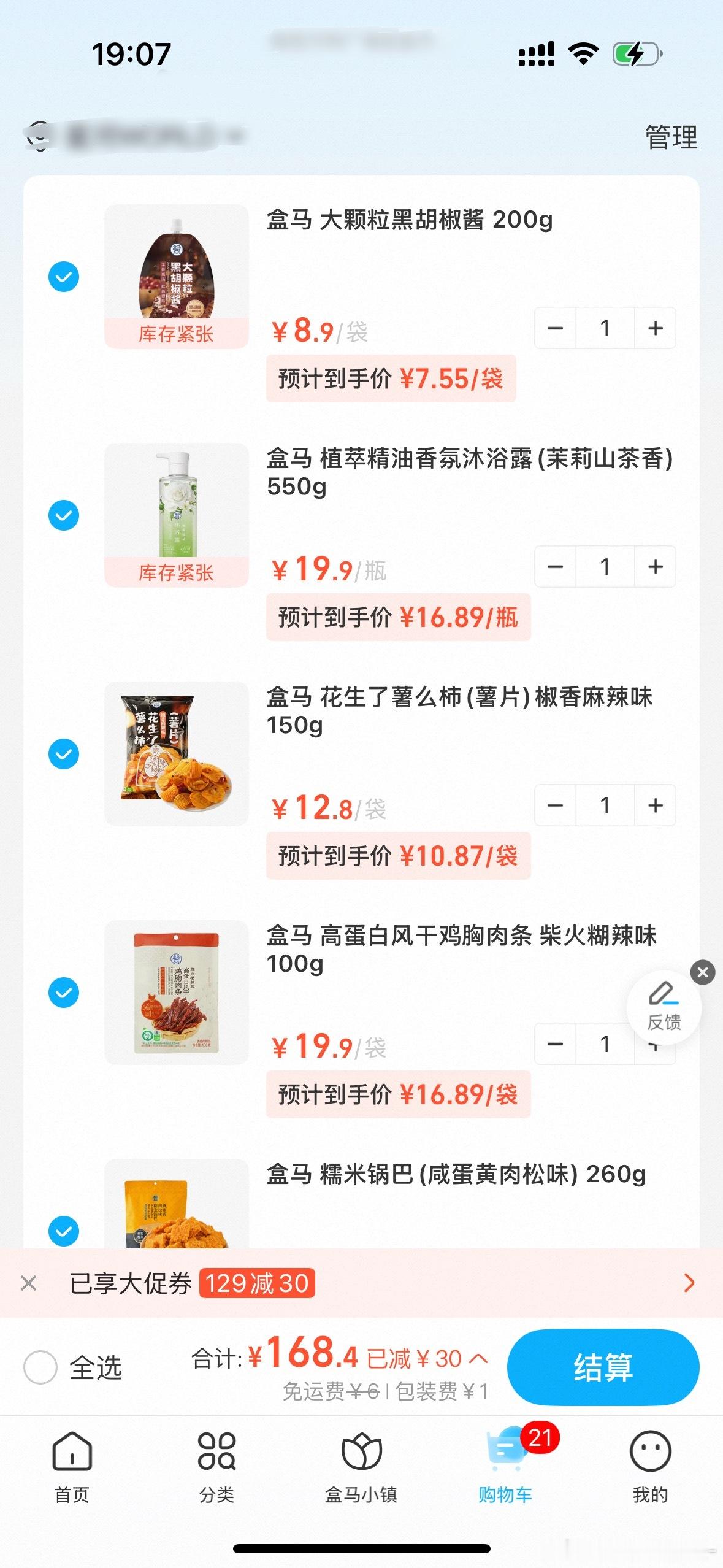 -60严肃凑单中😠 