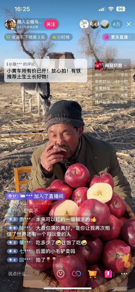 《隐入尘烟》中马有铁扮演者武仁林开直播，坐在那里一声不吭，专心啃苹果。

他带货