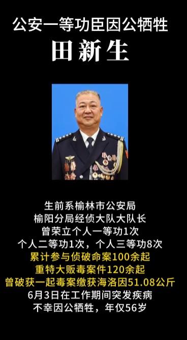 人民的好警察一路走好！去世的主要原因还是自身疾病，但疾病是积劳成疾还是什么原因。