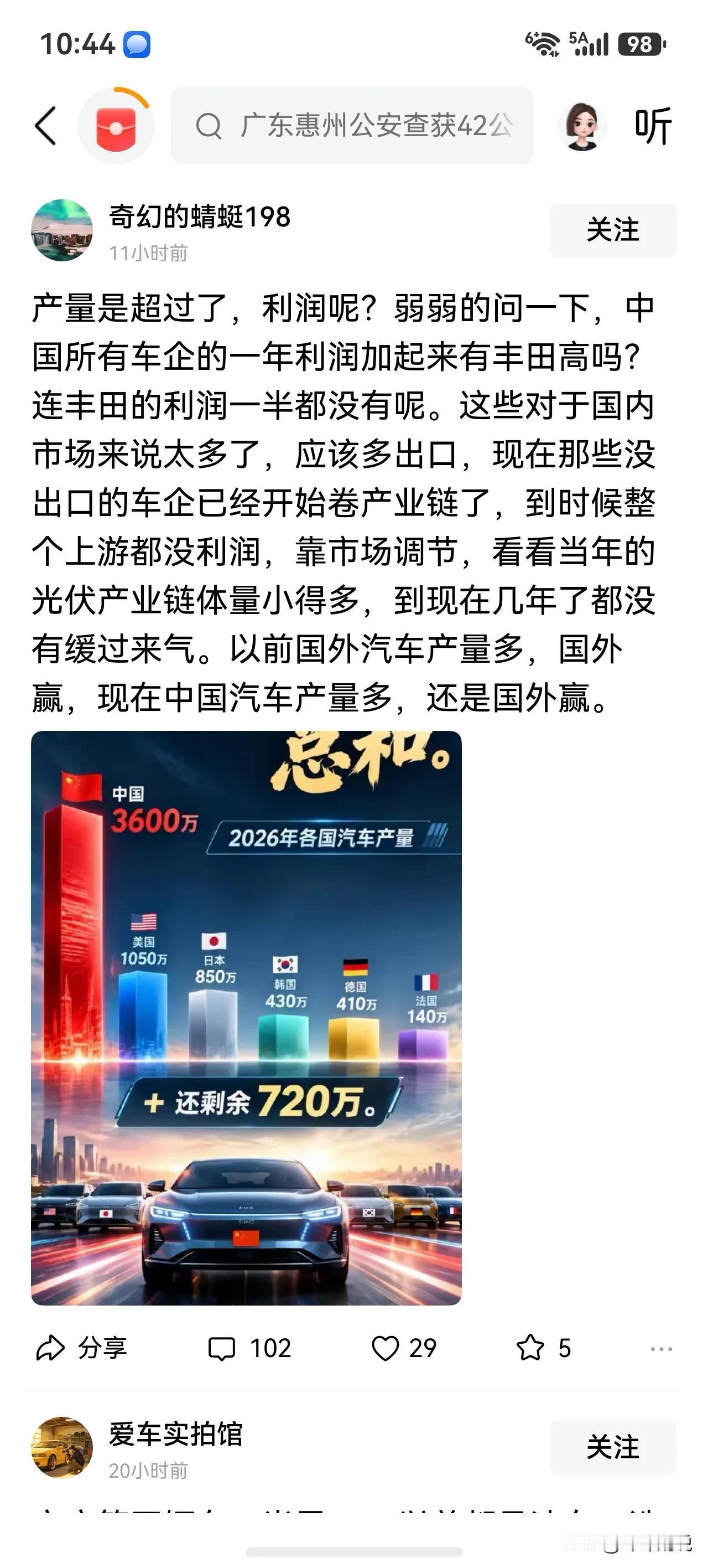 国产品牌卖贵了，殖人们说这是割韭菜。国产品牌卖便宜了，殖人们就嘲讽你利润低。
