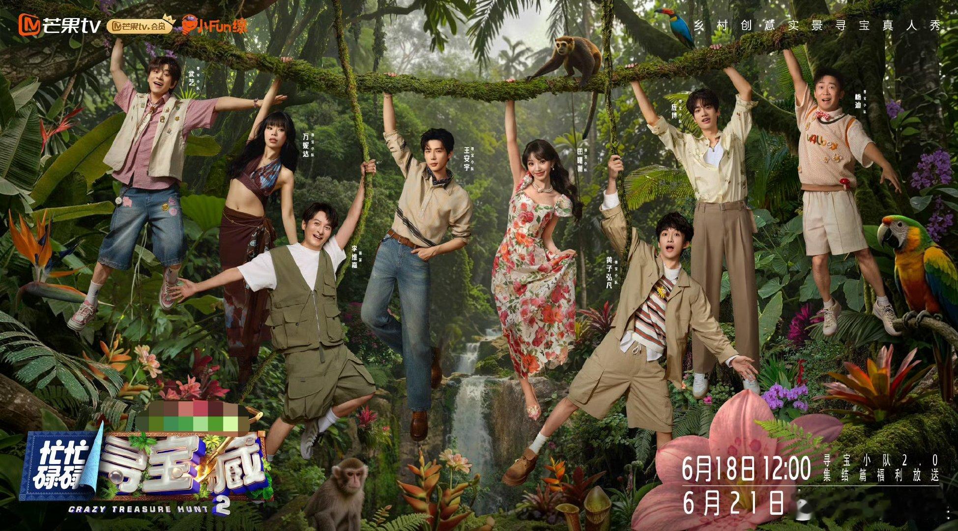 今年最养眼的综艺出现了 谁被这组嘉宾图直接美到！田曦薇、王安宇、武艺一众嘉宾个个