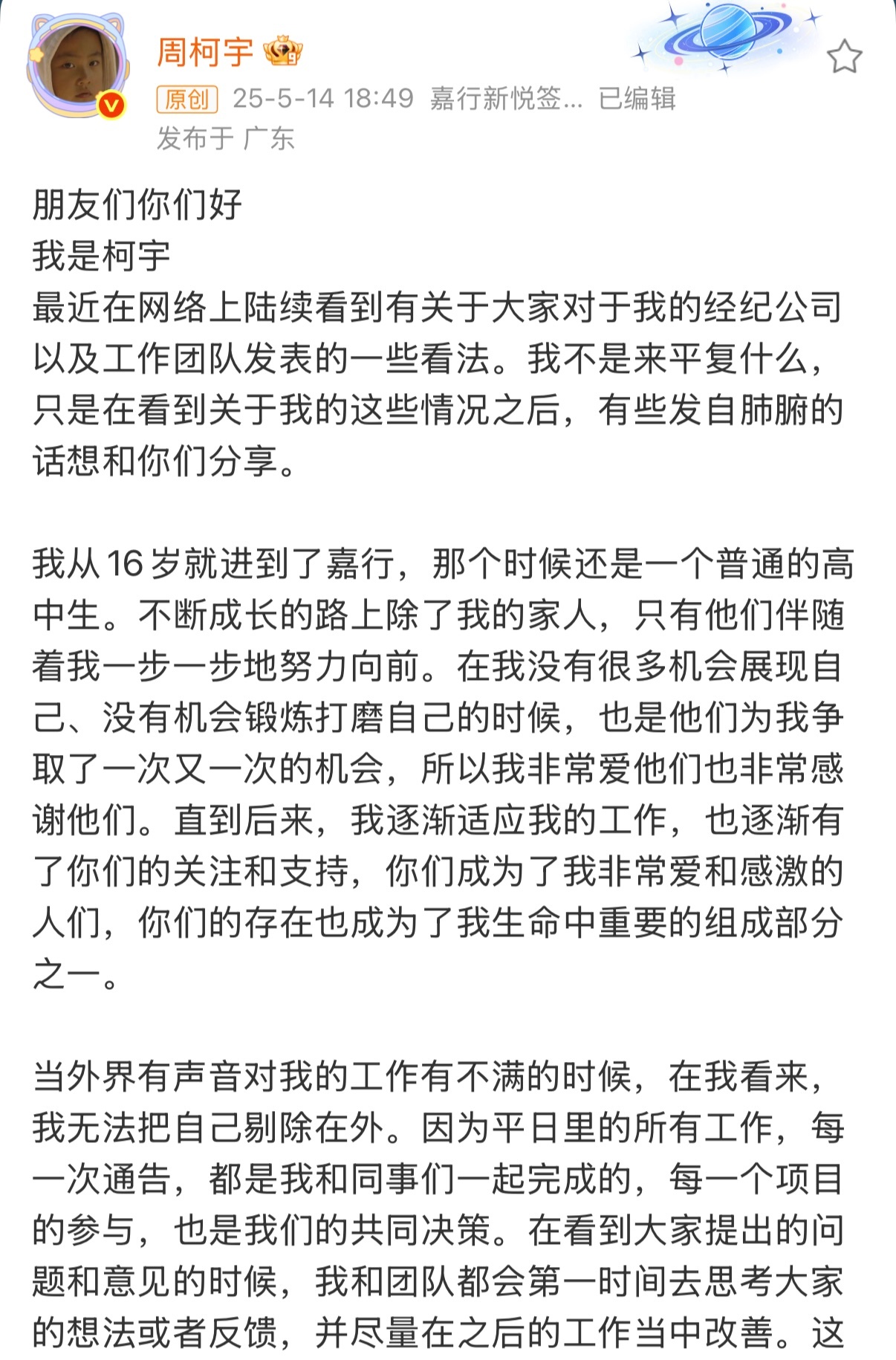 ♾️❤️周柯宇 