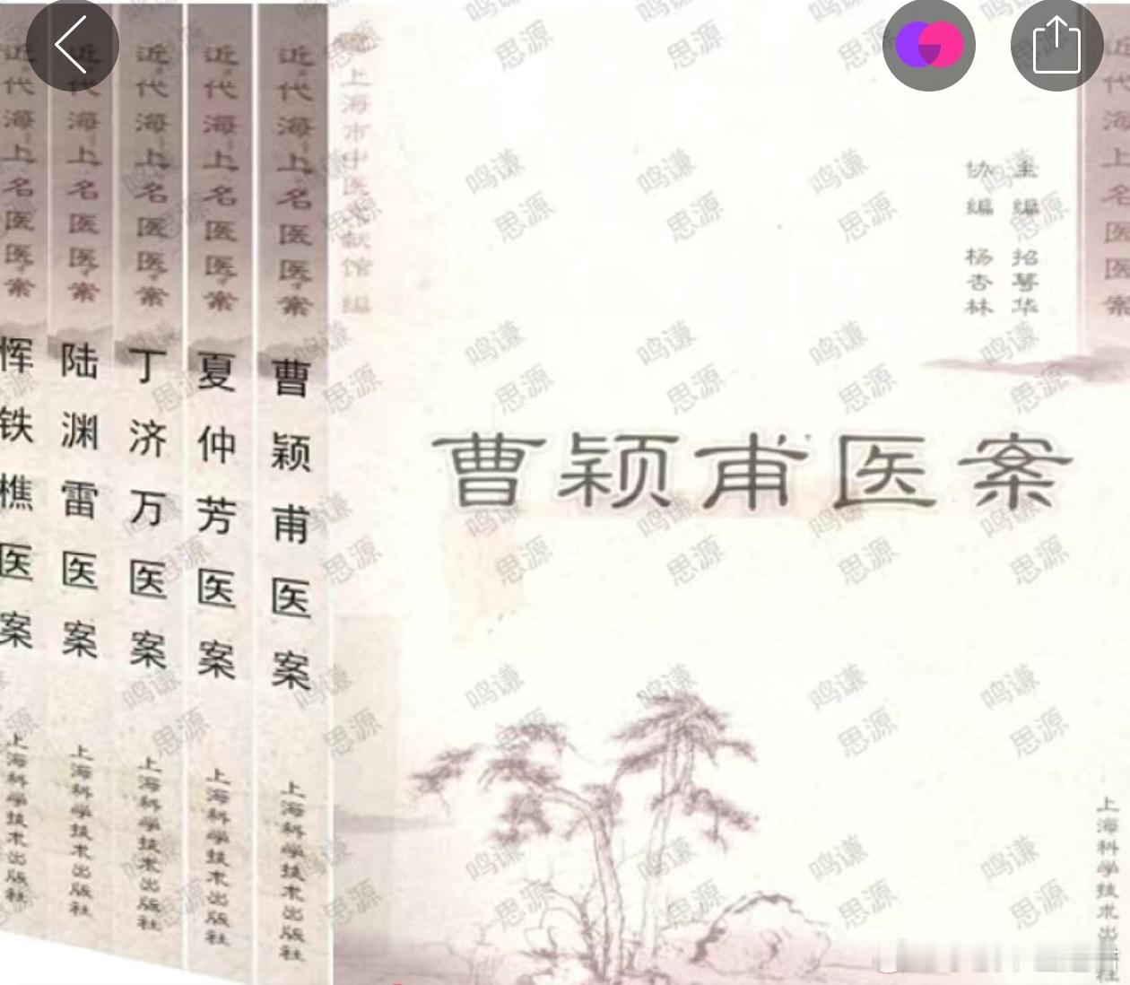 近代上海名医医案系列曹颖甫，一部《经方实验录》，百代流芳丁济万，近代上海中医第一