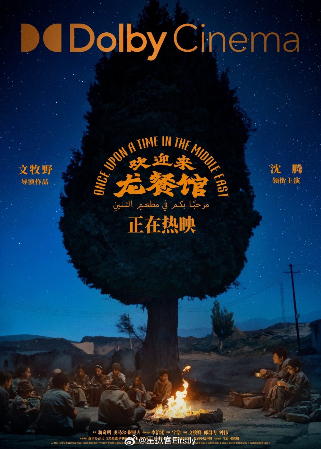 欢迎来龙餐馆海报审美 《欢迎来龙餐馆》海报设计的好细节～几乎囊括了重要信息点，审
