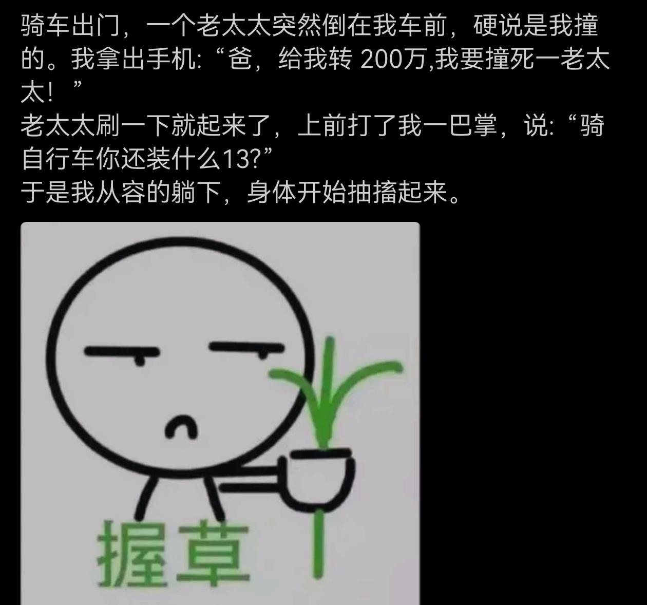 她只不过是坏，又不是傻！