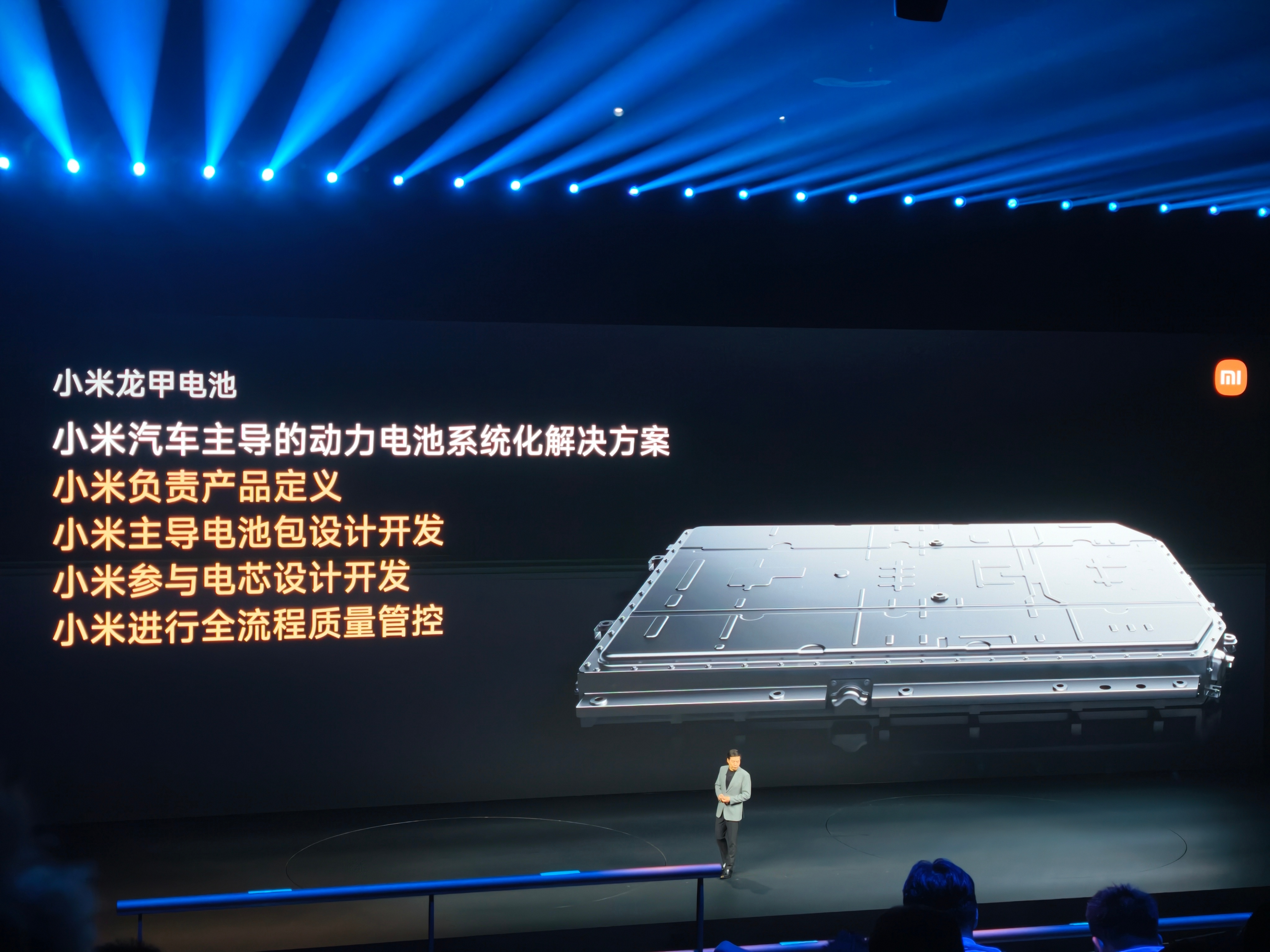 小米汽车技术发布会 小米现在也有了自己的龙甲电池，小米提出标准、质量等相关要求再