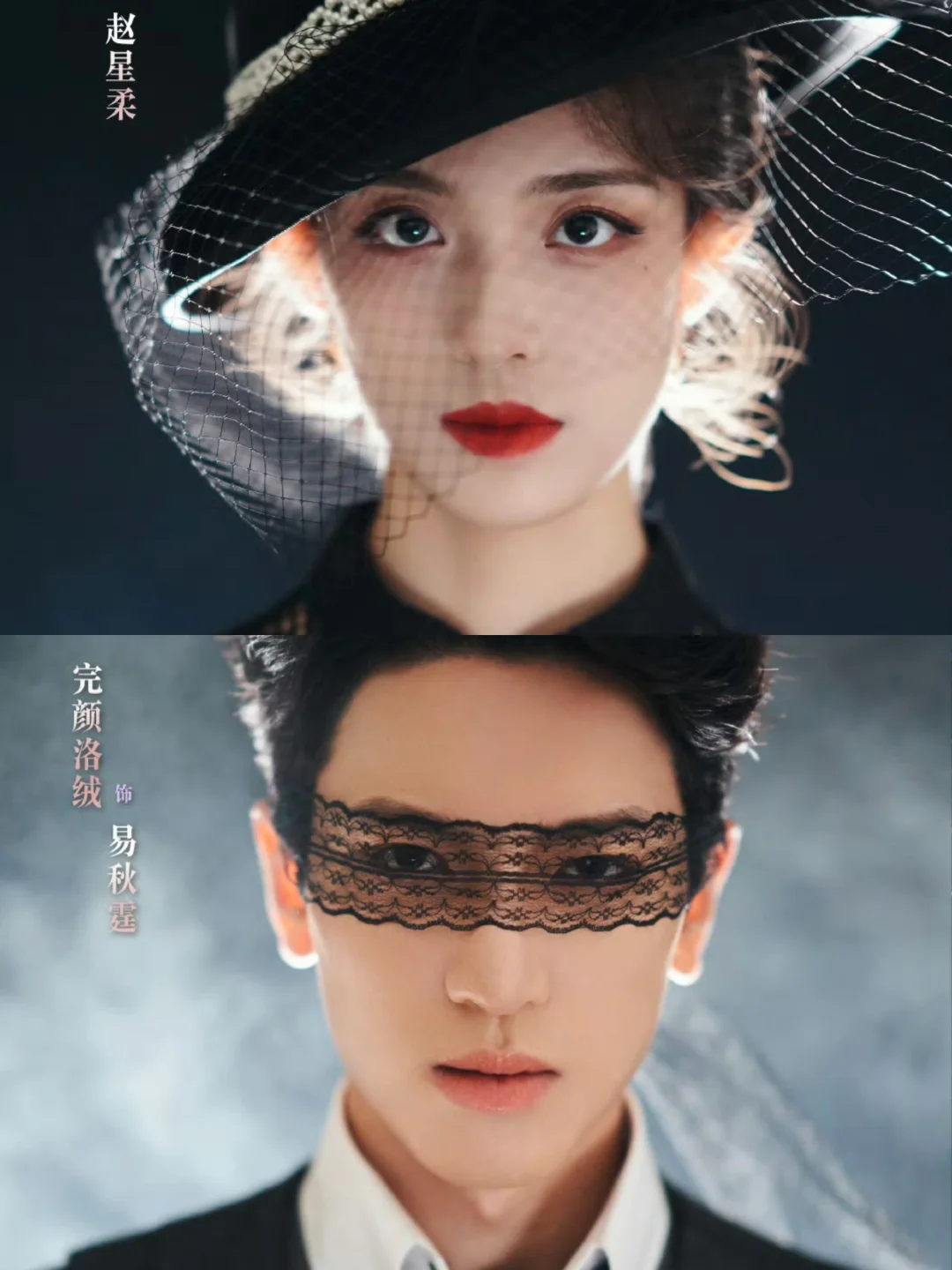 🆘民国虐恋‼️癫公癫婆相爱相杀‼️高颜值