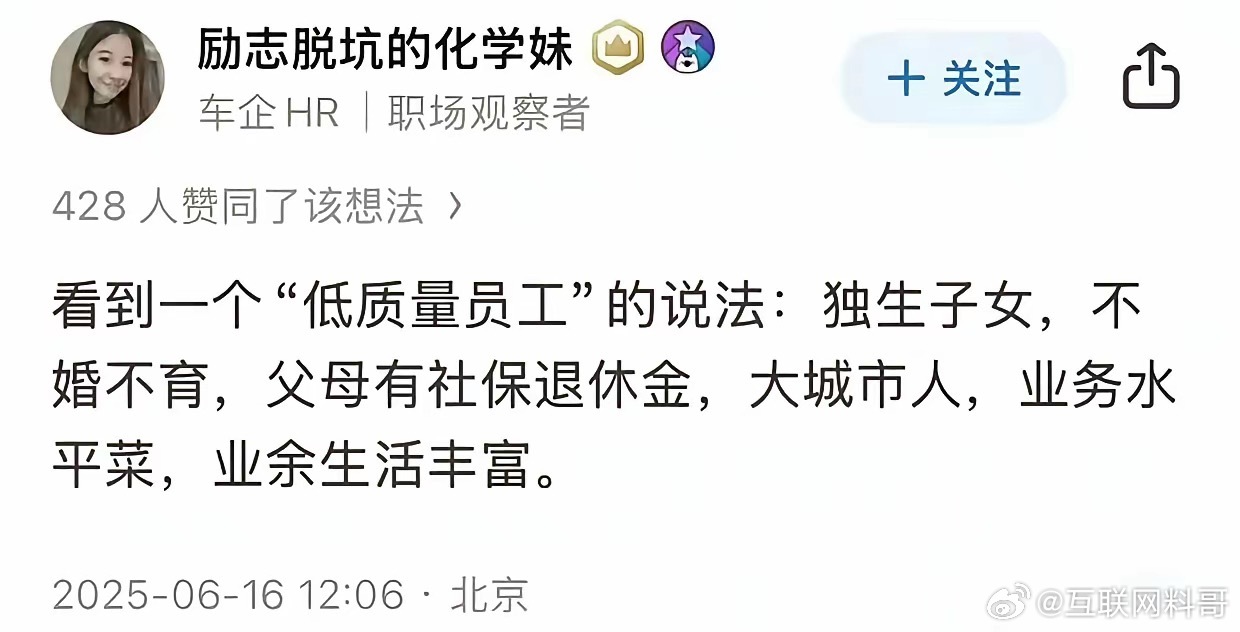 这就是老板最害怕招到的员工！ ​​​