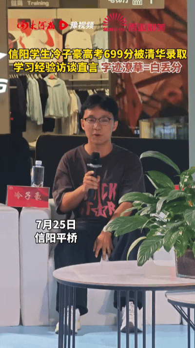 699分考入清华！信阳学霸透露提分秘诀，简单却无数人忽略🔥……
 
河南信阳光