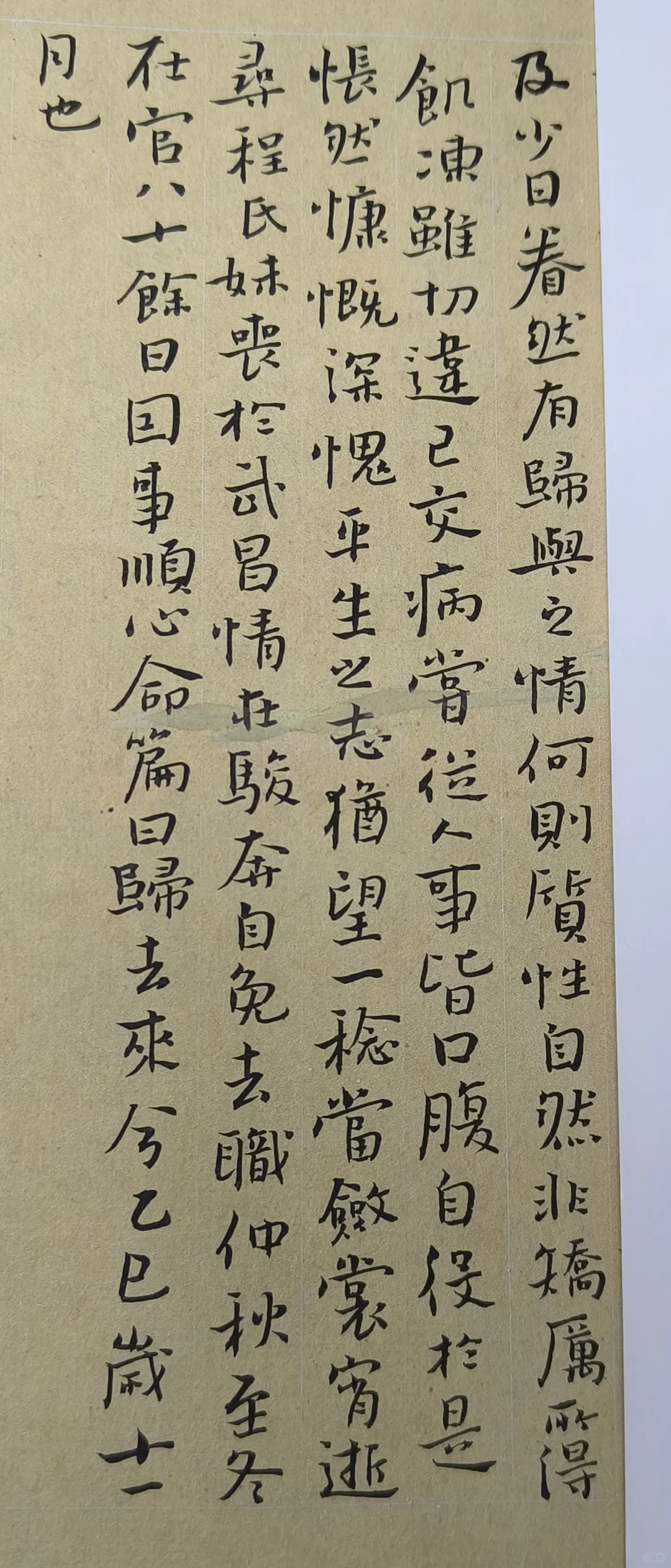 归去来兮辞~2