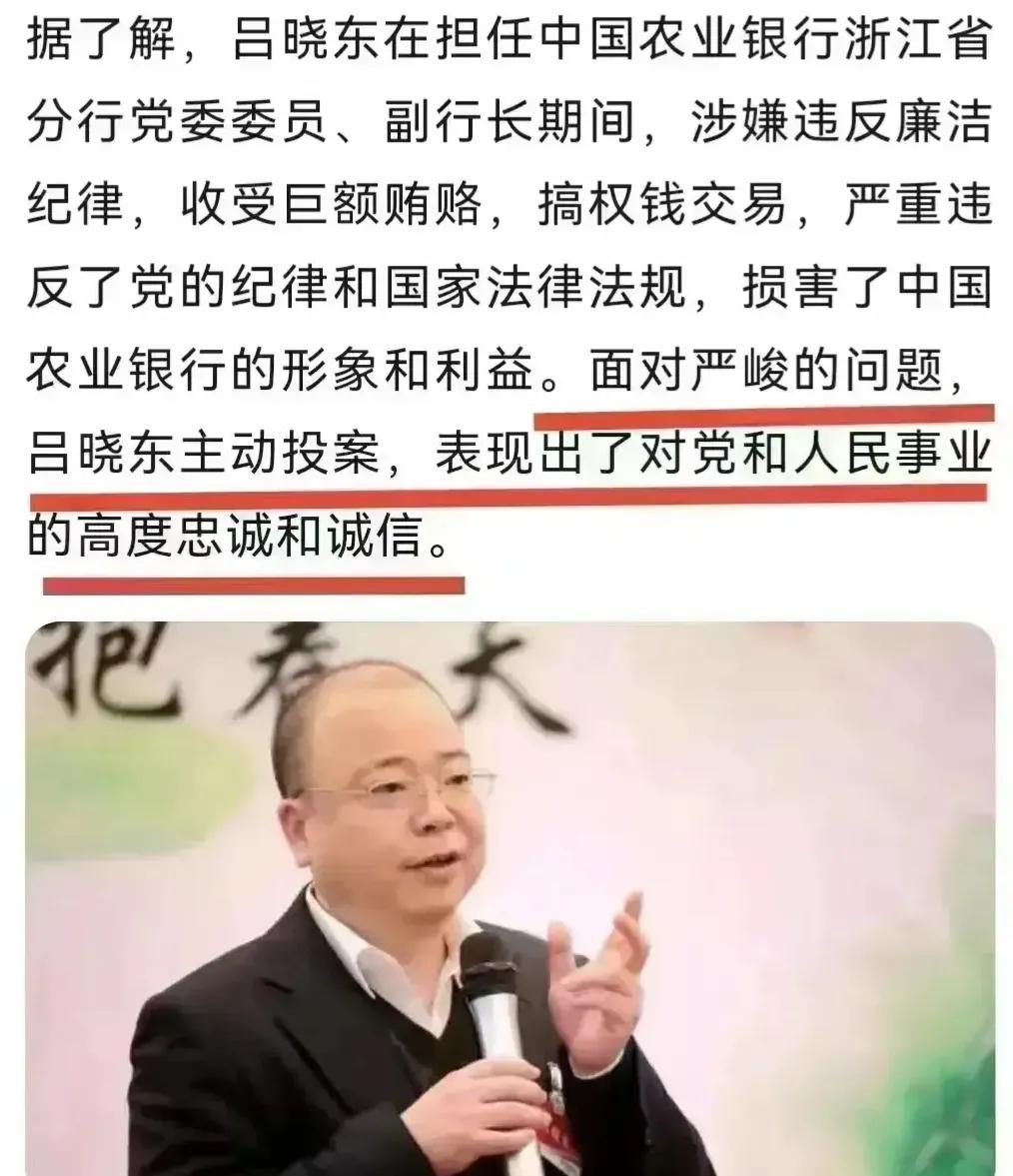 真是大笑话！贪污腐败分子走投无路自首了，官方通报居然认为这表现出了“对党对国家的