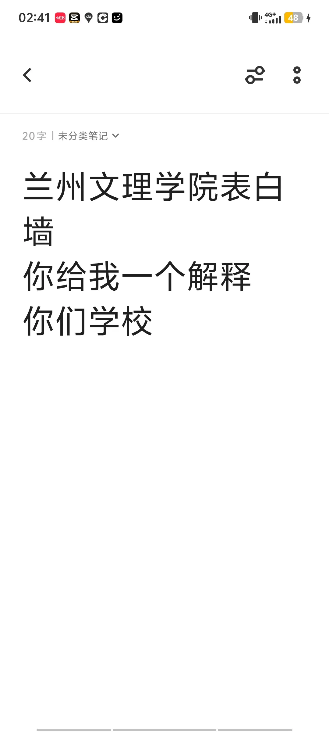 气的睡不着觉哈 别再上当受骗了 大家帮帮我把ta找出来好吗 我需要解释...