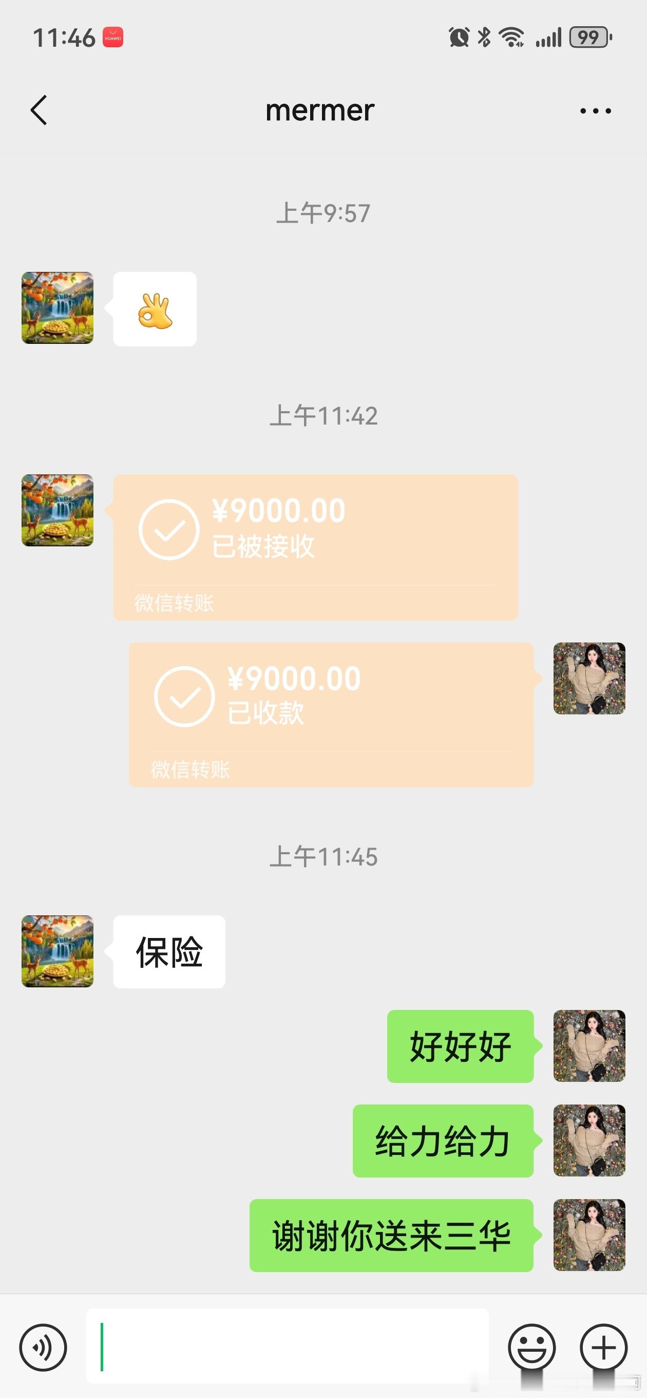 昨天怒收妈给的三华 希望年度之前我能少花点多赚点来点横财偏财好嘛 