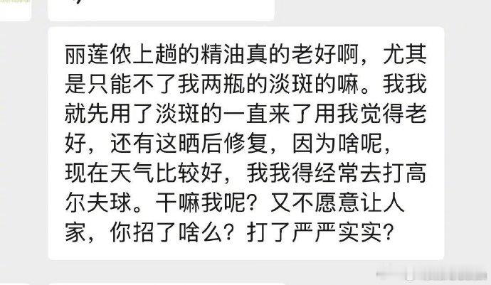 孙俪说想转行做精油了10 月底孙俪在社交平台分享日常时，一句 “都想转行做精油了