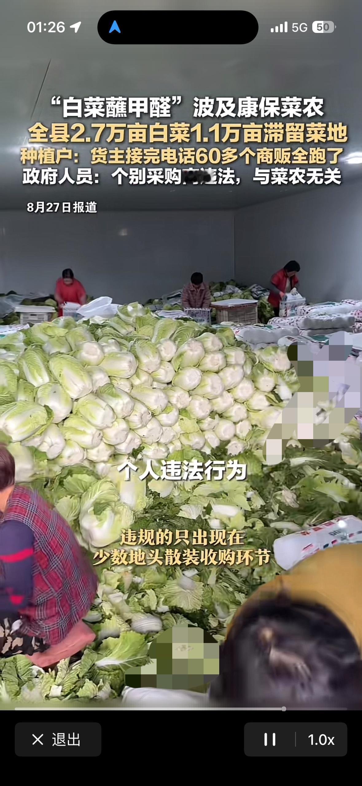 当地的相关部门和监管部门现在在痛斥网络对农民的伤害。
  极个别的经销商用甲醛的