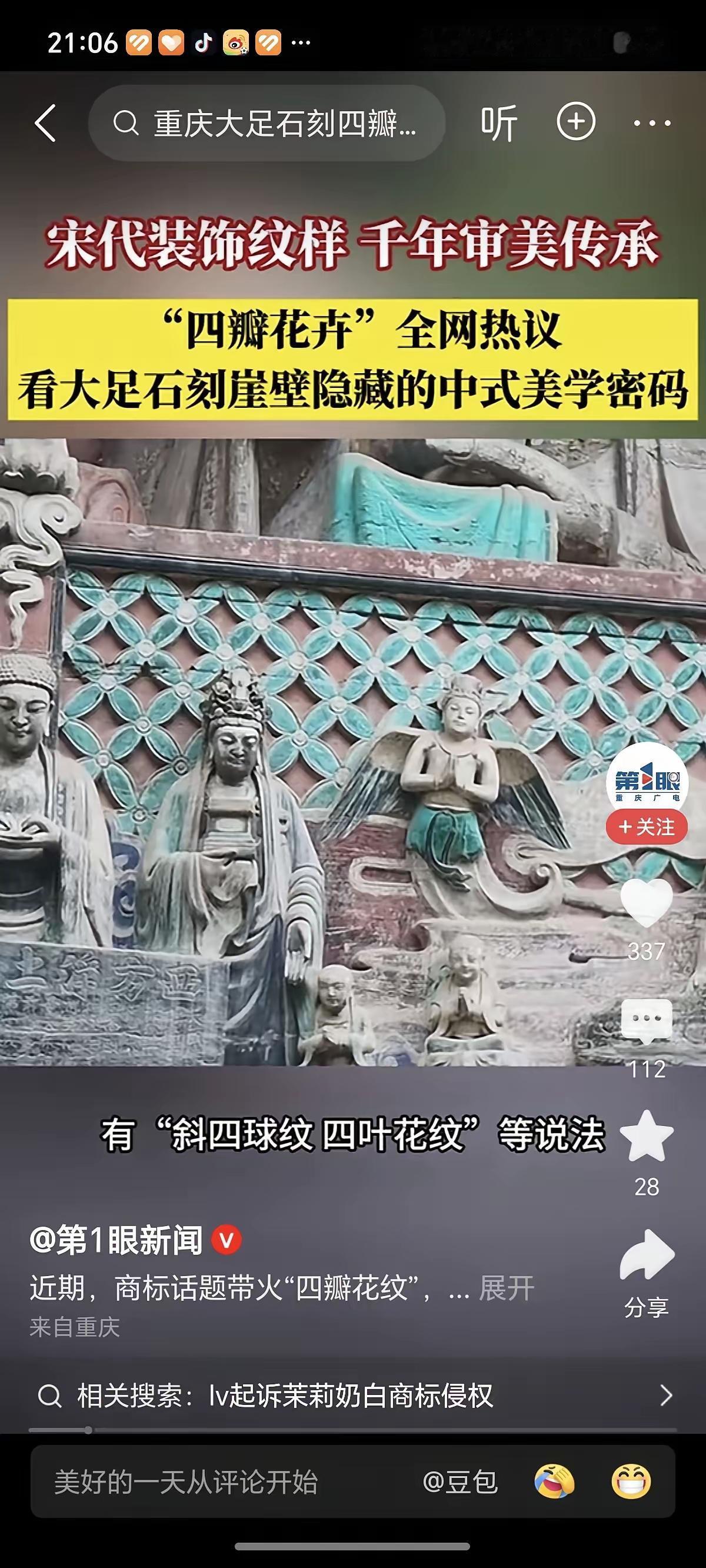 国际奢侈品牌LV正以其标志性花卉图案，在中国密集发起商标诉讼。在美国，法国，日本