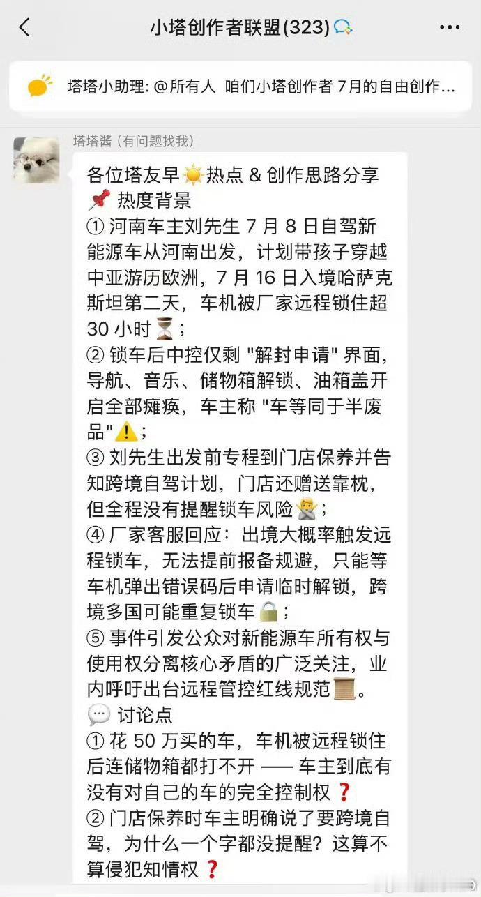 极氪app上线跨境守护功能极氪迅速优化出境安全功能获好评 极氪在听取用户心声，快