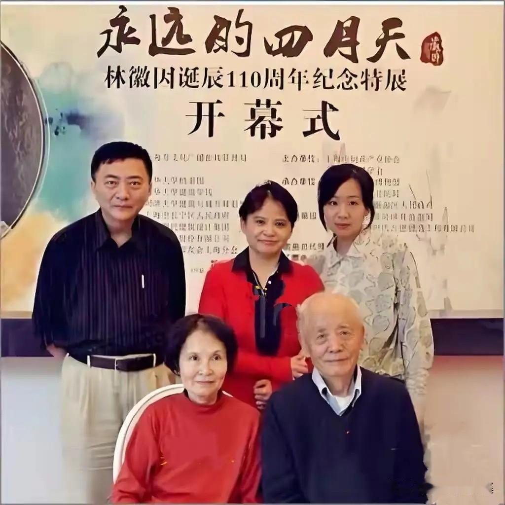 【老照片背后的故事205】
2014年10月，为纪念中国著名建筑师、诗人林徽因女