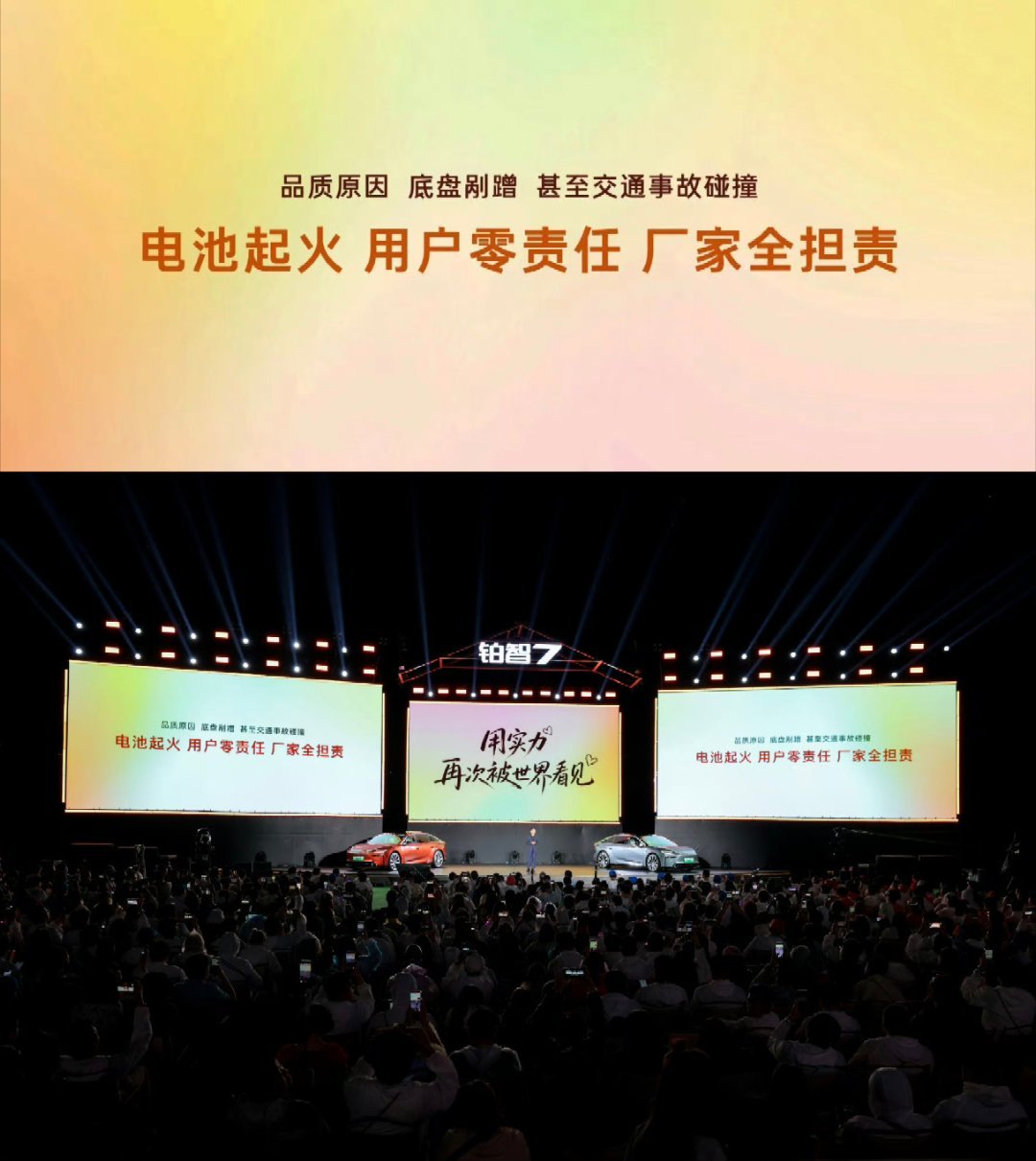 广汽丰田承诺为底盘剐蹭、交通事故碰撞兜底，厂家担全责。那么我比较关心电池磕碰但没
