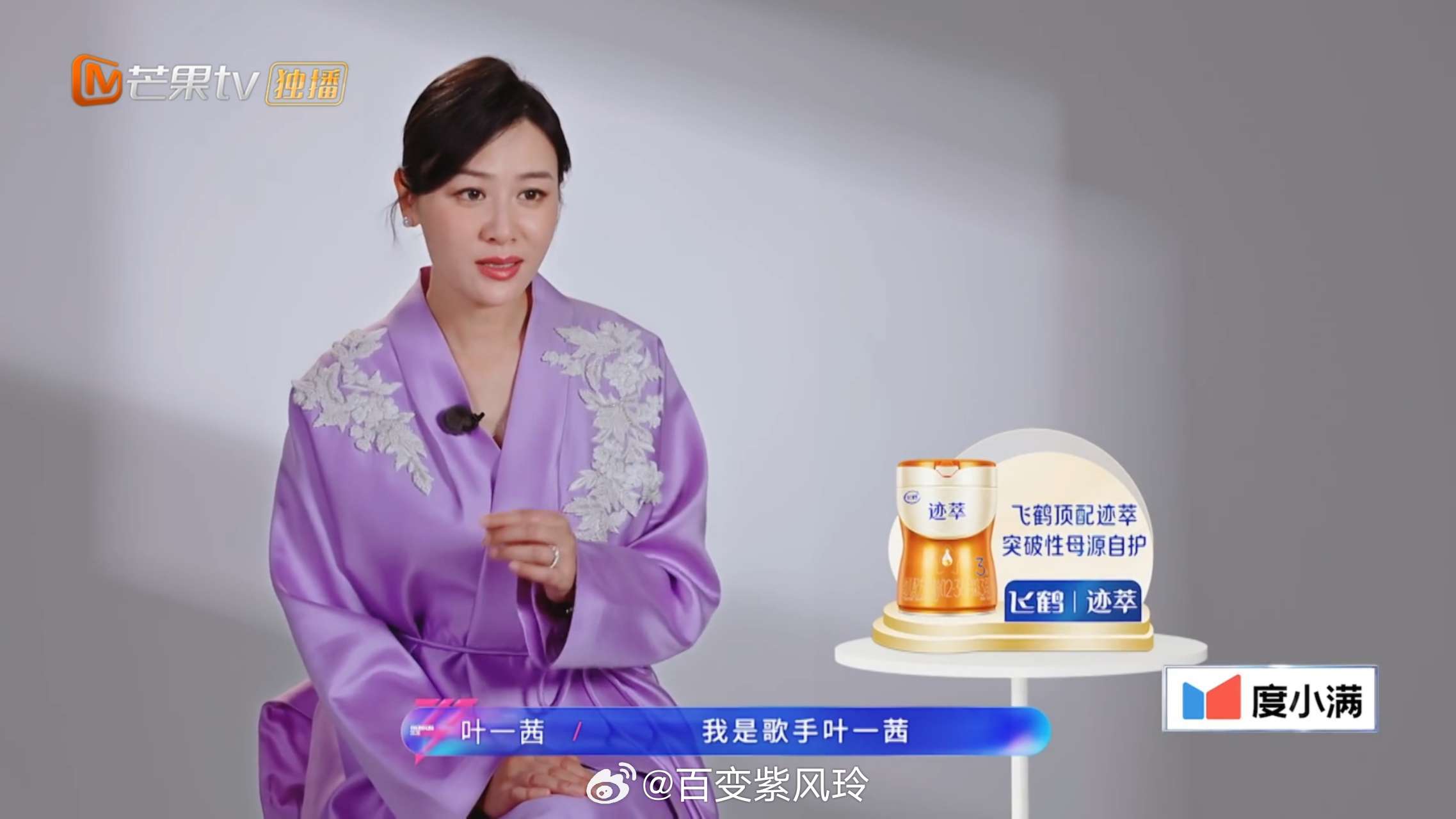 叶一茜真正的野心家  叶一茜的舞台表现力真的是太棒了。完全就是我喜欢的姐姐。并且
