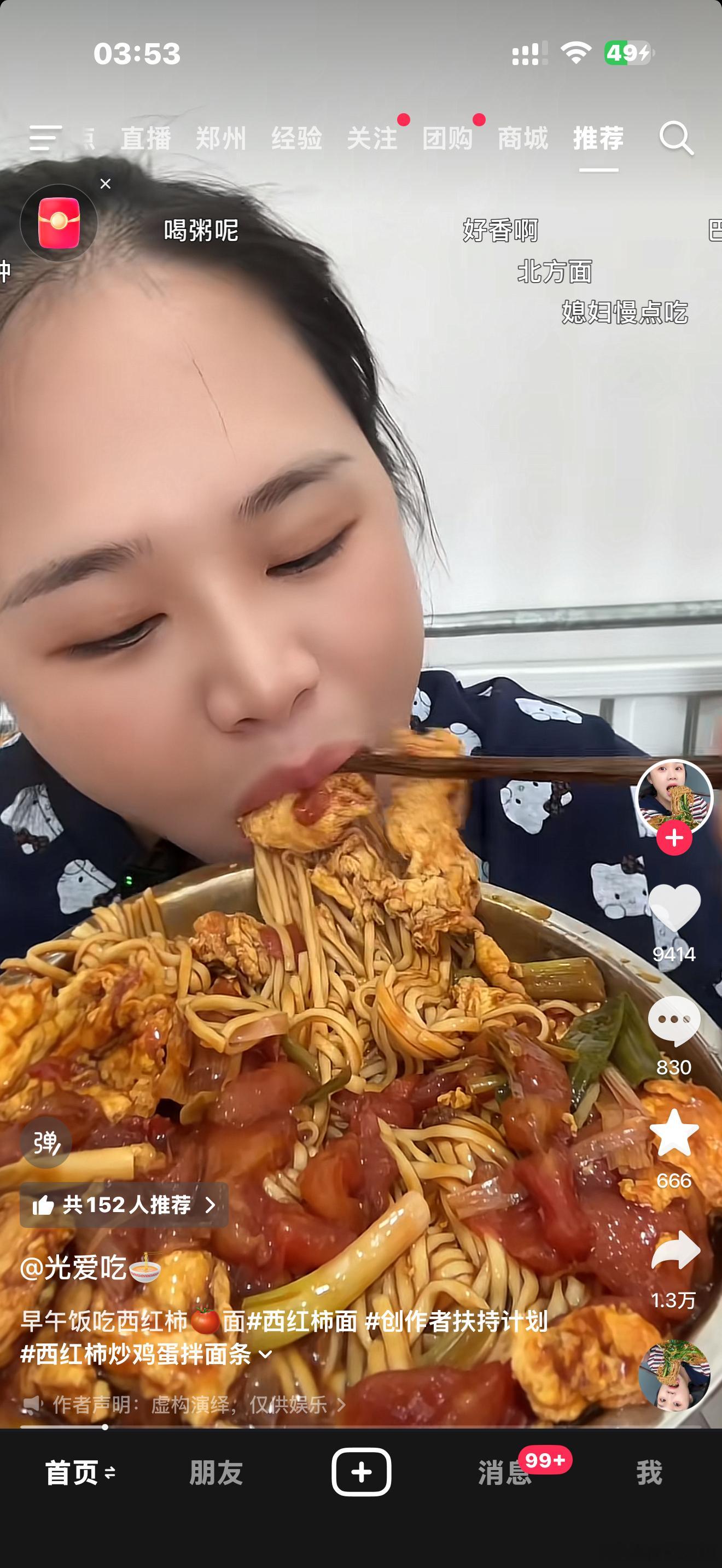 我靠。半夜刷到了最想吃的东西。我还是赶紧睡觉吧，睡醒就可以吃水煮蛋了。