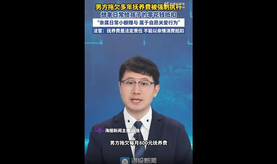 天津有一对夫妻俩离婚后，孩子跟着妈妈生活。
当初白纸黑字约定好的，父亲每个月拿出
