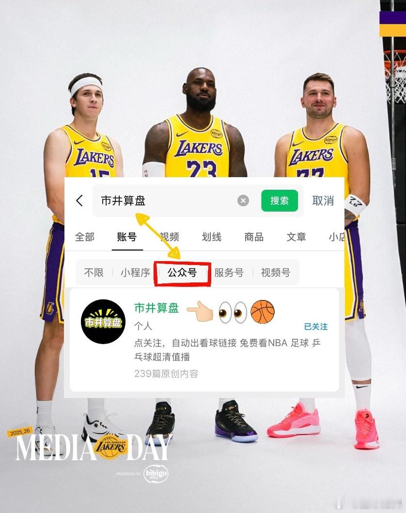 NBA季前赛大幕拉开，湖人vs太阳，10点开始！分享一个兔费看球地方 ​​​
