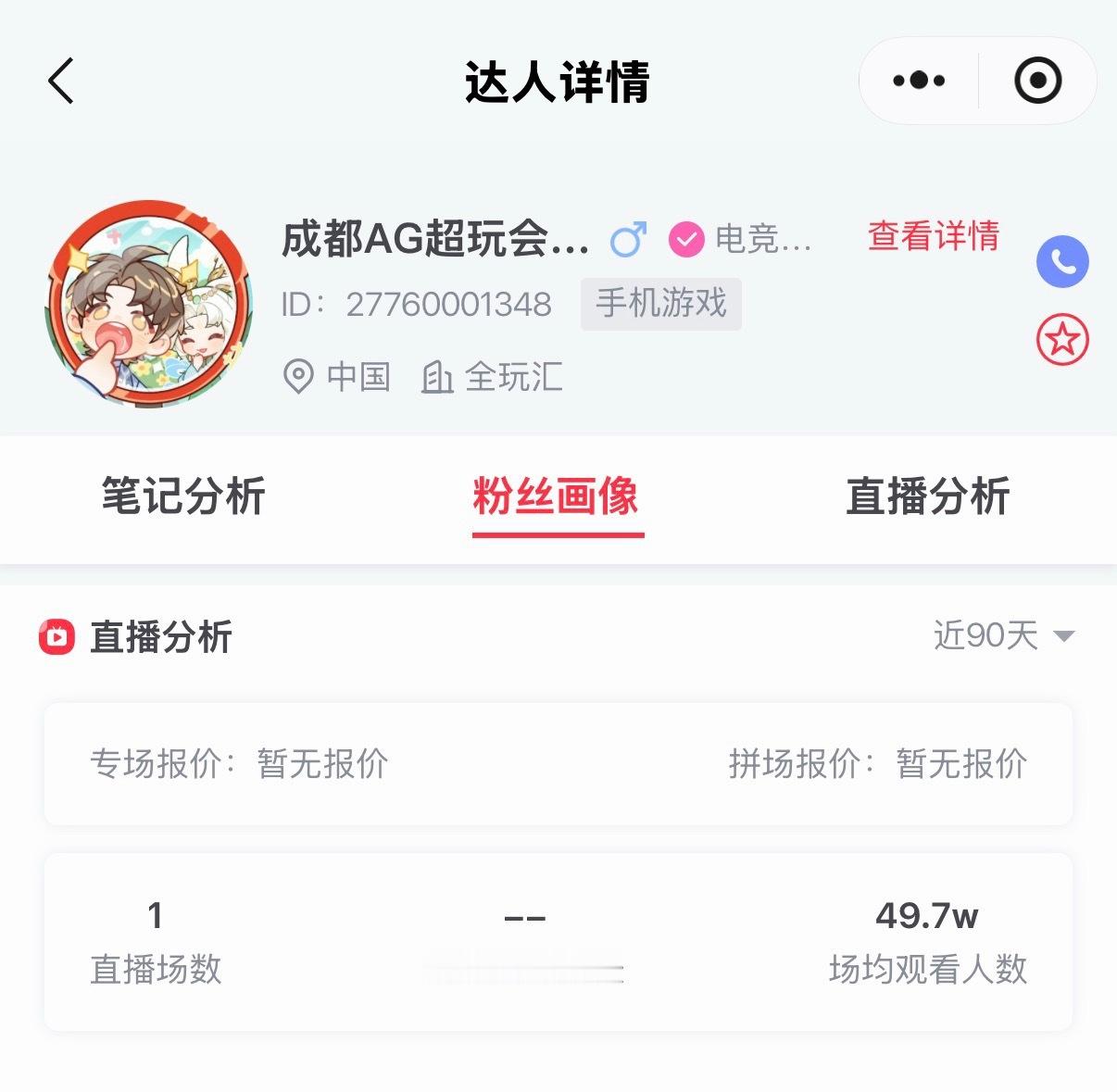 太恐怖了太恐怖了 