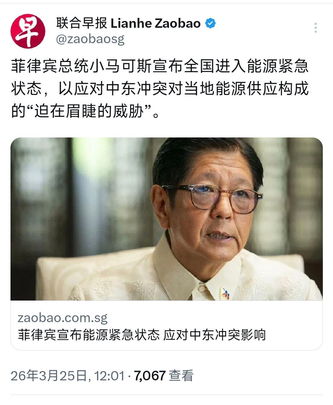 新加坡联合早报今天（3月25日）报道：“菲律宾总统小马科斯宣布全国进入能源紧急状