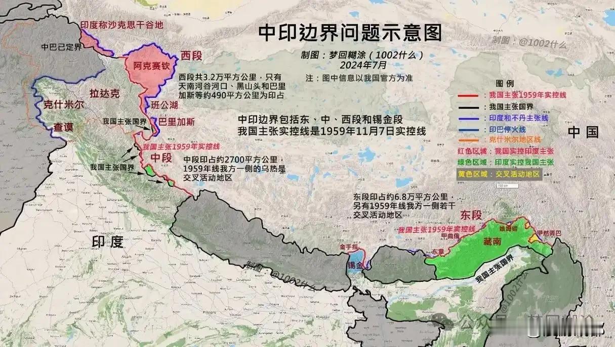 中印边界问题应该是世界性难题！两个世界大国的诉求各不相同，却又彼此顾忌重重，只能