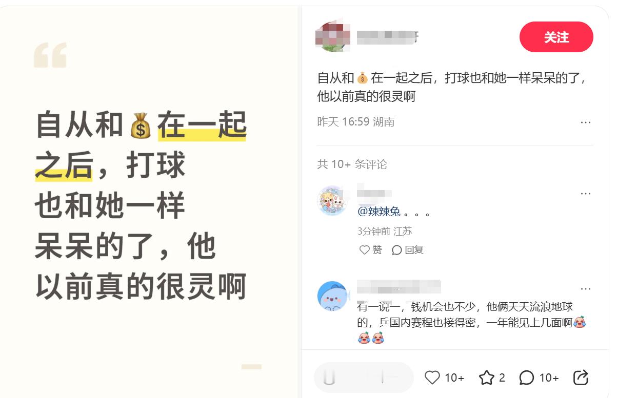 我怀疑钱天一是看到了这个狗屎不通的帖子她今天打球是我看她打成年赛以来最有灵性的一