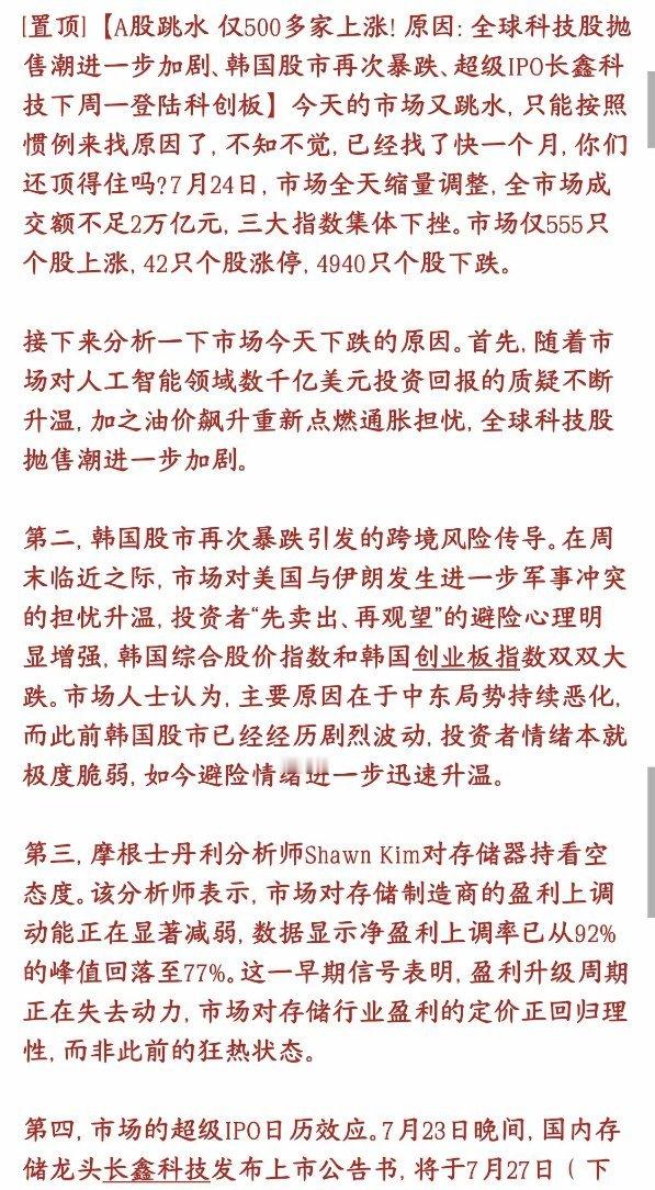 A股大跌的原因机构给出来了，4大原因导致今天大跌今天A股大盘一路跳水，行情很惨：
